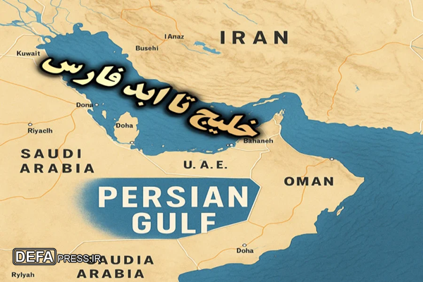 خلیج فارس هویت ملت ایران است