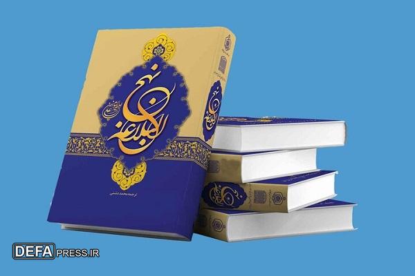 حکمت‌های نهج البلاغه نقشه‌هایی برای ساختن «انسان» و «جامعه» است