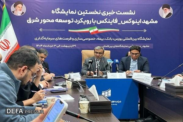 استاندار خراسان رضوی: مشهد پایگاه توسعه سرمایه‌گذاری شرق کشور می‌شود