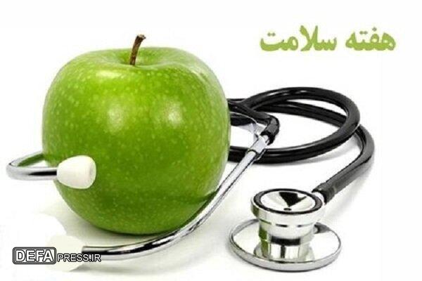 هفته سلامت فرصتی برای ارتقاء زندگی سالم