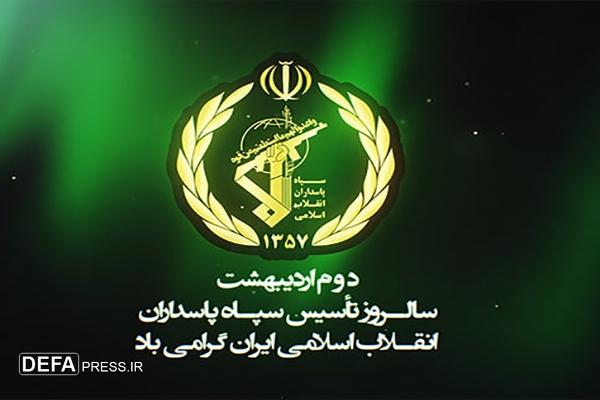 شهردار اهواز سالروز تاسیس سپاه پاسداران انقلاب اسلامی را تبریک گفت