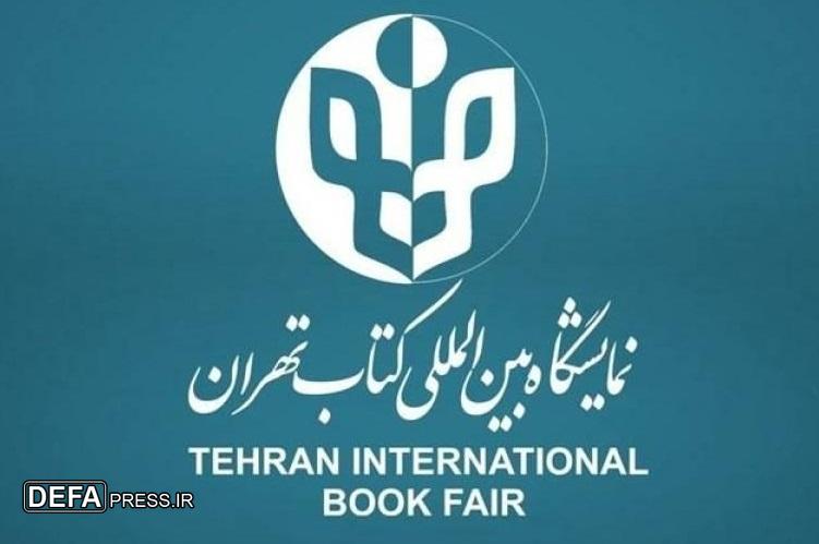 اختصاص ۷۵ هزار مترمربع فضای مسقف برای برپایی نمایشگاه کتاب