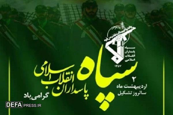 پیام سردار رادان به مناسبت سالروز تأسیس سپاه پاسداران