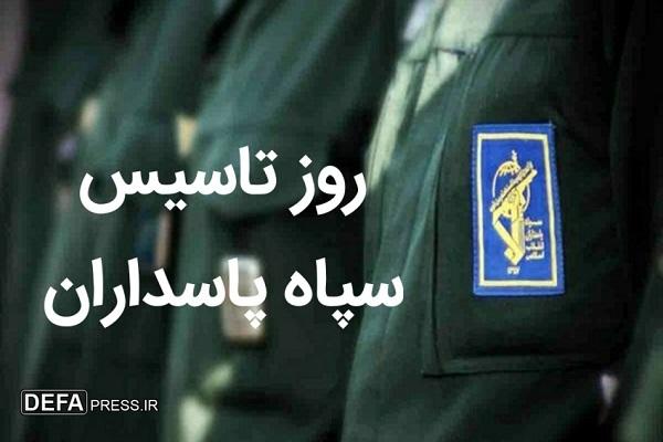 سپاه، یک نهاد انقلابی و مردمی است