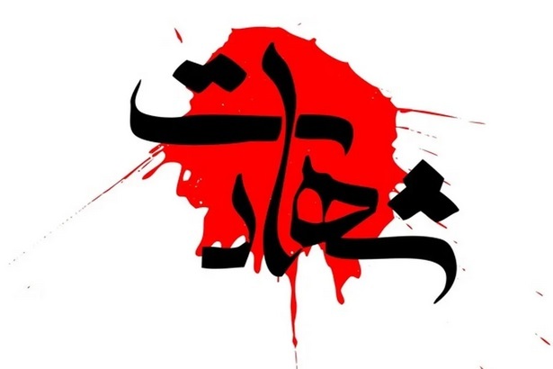 شهادت یک نیروی پلیس در بندرلنگه هرمزگان