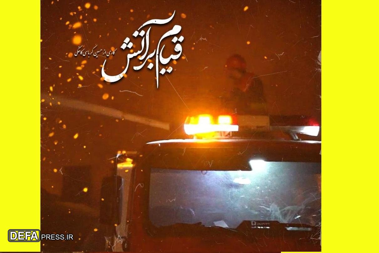 روایت حادثه بندر شهید رجایی از شبکه افق برای اولین بار