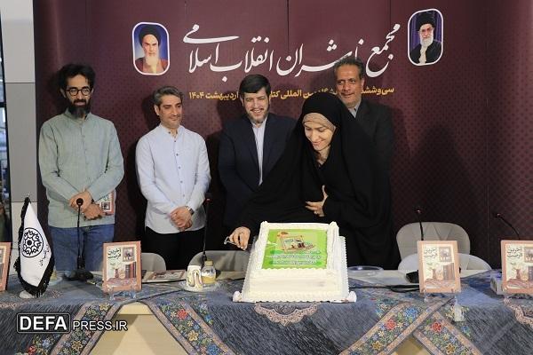 «آخرین فرصت»؛ کتابی با تقریظ رهبر انقلاب و فروش ۶۳ هزار نسخه‌ای