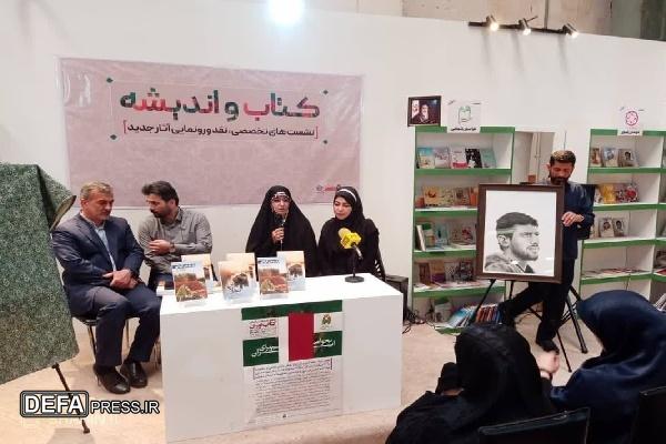 رونمایی از دو عنوان کتاب دفاع مقدس گیلان در نمایشگاه تهران