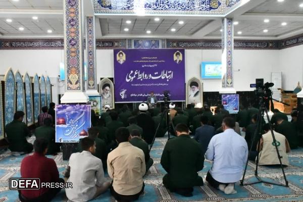 همایش روابط عمومی در سپاه فتح کهگیلویه و بویراحمد برگزار شد + تصاویر