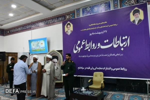 همایش روابط عمومی در سپاه فتح کهگیلویه و بویراحمد برگزار شد + تصاویر