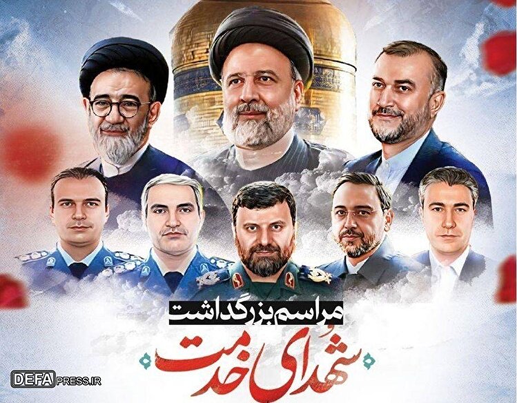 شهدای خدمت تابلوی پرافتخار نظام اسلامی ایران هستند