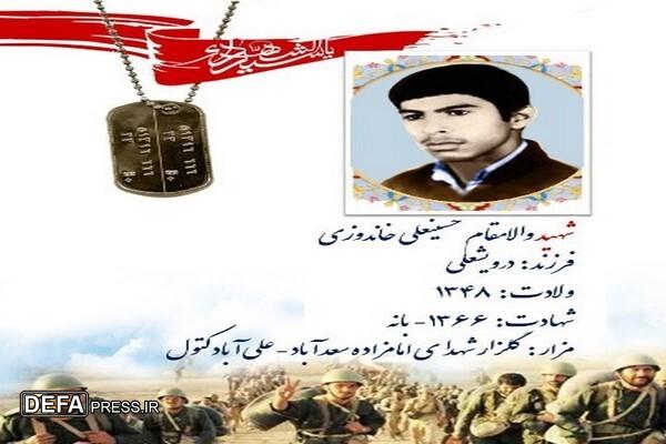 انتشار بخشی از زندگی شهید «حسینعلی خاندوزی» انتشار بخشی از زندگی شهید «حسینعلی خاندوزی»