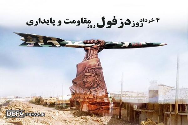 برگزاری جلسه کمیته زن و دفاع مقدس ستاد چهارم خرداد در دزفول
