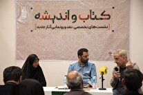 جرئت نزدیک شدن به شخصیت سردار «علی هاشمی»