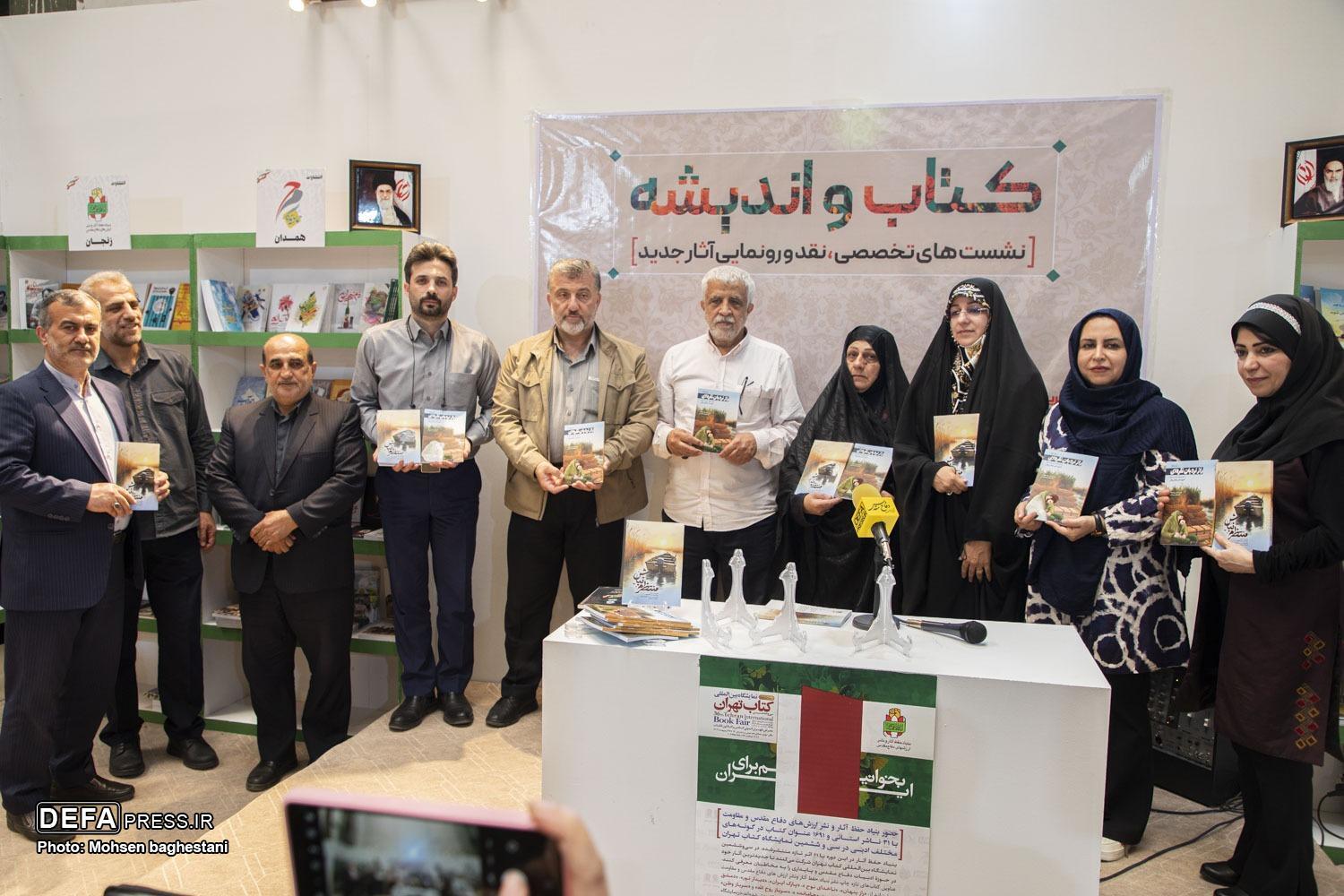 انتشار دو کتاب از زندگی و زمانه شهید «علی خوش‌روش»