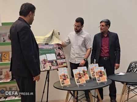 کتاب «روایت عشق و شهادت» زندگی شهید شعبان‌نژاد رونمایی شد