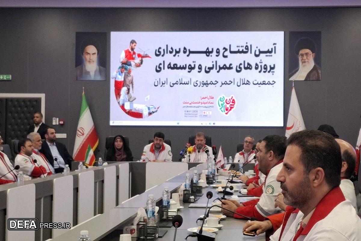 افتتاح ۳۳ طرح عمرانی هلال احمر در کشور