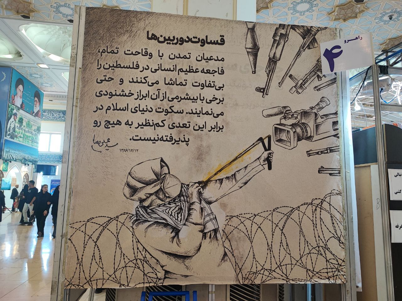 یادآوری متفاوت از عملیات «طوفان‌الاقصی» در نمایشگاه کتاب/ فقدان حضور غرفه فلسطین در نمایشگاه کتاب تهران+ تصاویر
