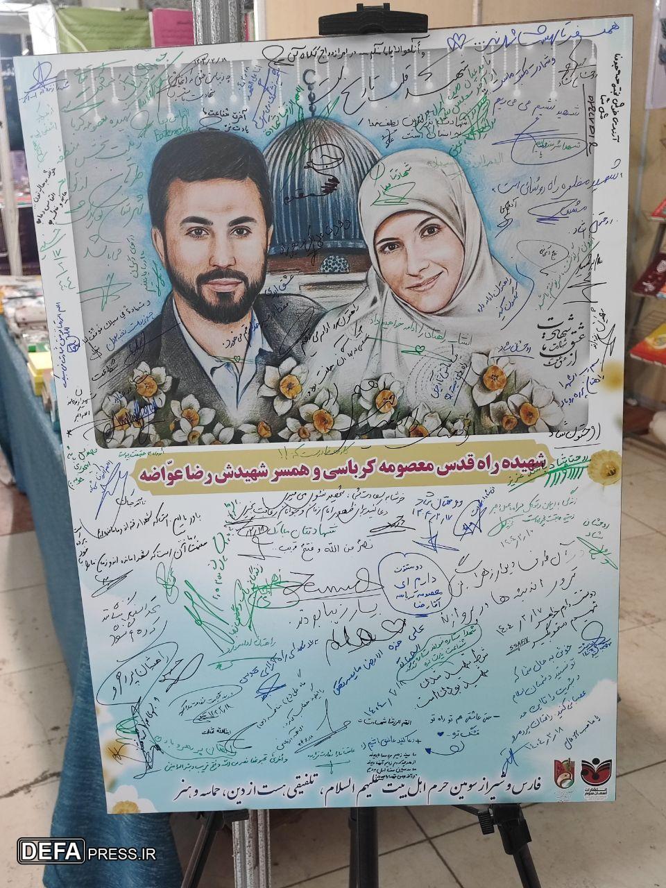 دل‌نوشته میهمانان نمایشگاه کتاب برای شهدای مقاومت+ عکس