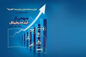 دعوت همراه اول از فعالان بازار سرمایه برای شرکت در مسابقه تحلیل نماد «همراه»