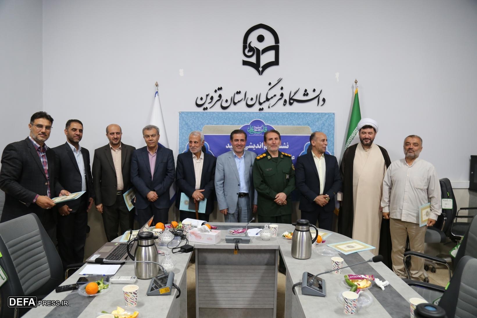 تجلیل از اساتید فعال معارف دفاع مقدس استان قزوین در دانشگاه فرهنگیان + تصاویر