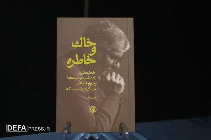 نگاه آسیب‌شناسانه به مستندنگاری ضرورتی انکارناپذیر است