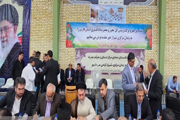 آزادی ۹۷ زندانی؛ ارمغان میز خدمت مقامات قضایی فارس در زندان‌های شیراز