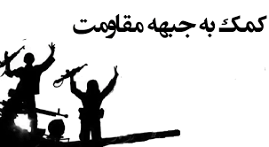 اهدای زمین توسط نیکوکار لامردی برای حمایت از جبهه مقاومت