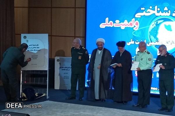 از کتاب‌های دانشگاه عالی دفاع ملی رونمایی شد