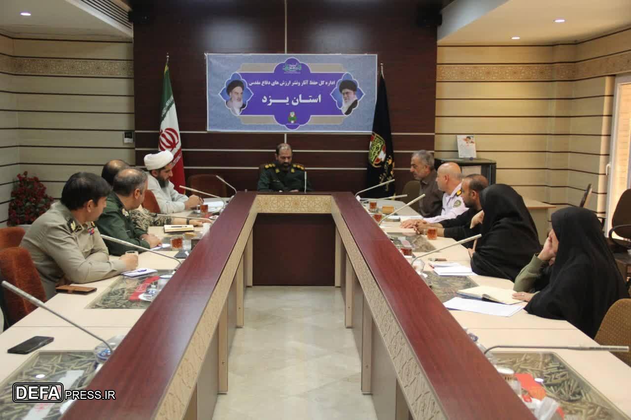 جلسه هماهنگی برنامه های بزرگداشت سالروز آزادسازی خرمشهر در یزد+تصاویر