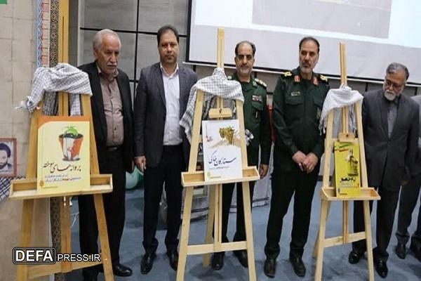 رونمایی از ۳ عنوان کتاب در یادواره شهدای دانشگاه لرستان