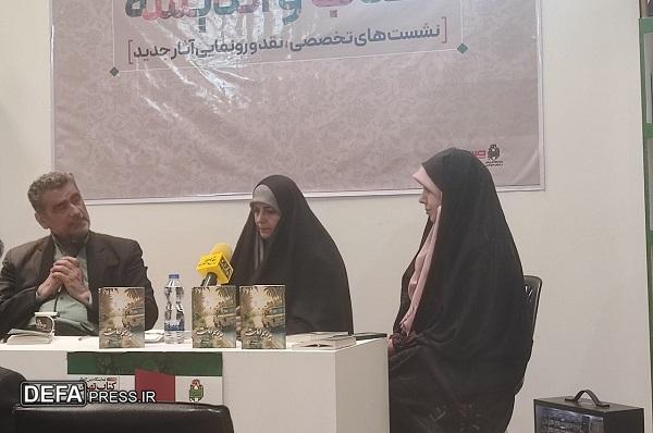 نشست نقد و بررسی کتاب «به رسم امانت» برگزار شد