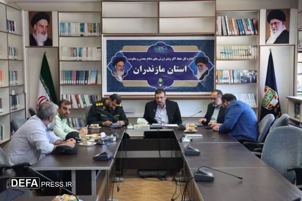برگزاری جلسه هماهنگی (جانمایی) تدفین شهدای گمنام در مازندران+ تصاویر