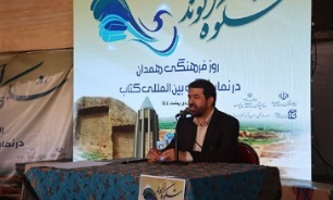 تصاویر/ برگزاری مراسم روز فرهنگ همدان در نمایشگاه بین‌المللی کتاب تهران