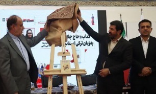 تصاویر/ رونمایی از  نسخه ترجمه استانبولی کتاب «حاج جلال»