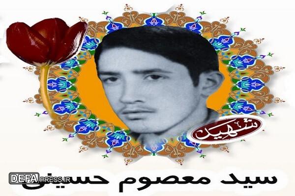 انتشار بخشی از زندگی شهید «سید معصوم حسینی»