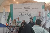 آیین نقد و بررسی کتاب «ستاره می‌بارید»