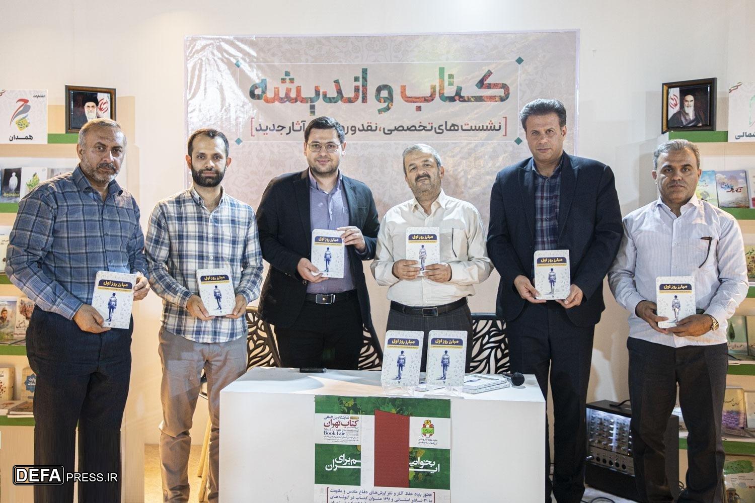 «مبارز روز اول» پاسخ به یک خلا برای تشکل‌های دانشجویی
