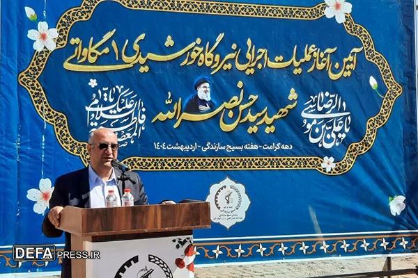 احداث نخستین نیروگاه خورشیدی بسیج سازندگی البرز در اشتهارد آغاز شد