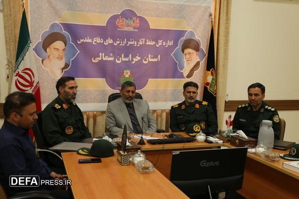 نشست مشترک تکمیل موزه دفاع مقدس و مقاومت خراسان شمالی برگزار شد