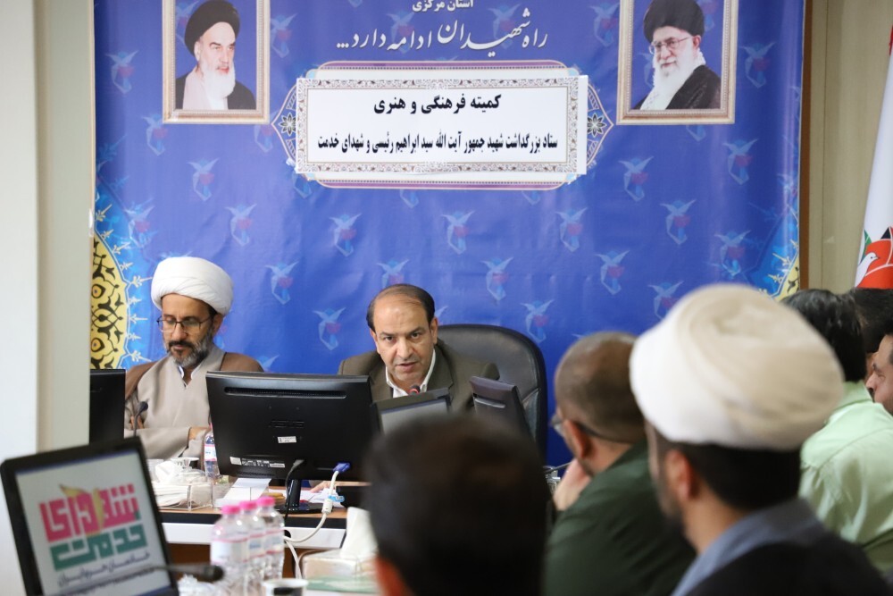 تصاویر/ نشست کمیته‌های فرهنگی و هنری ستاد بزرگداشت شهدای خدمت در استان مرکزی