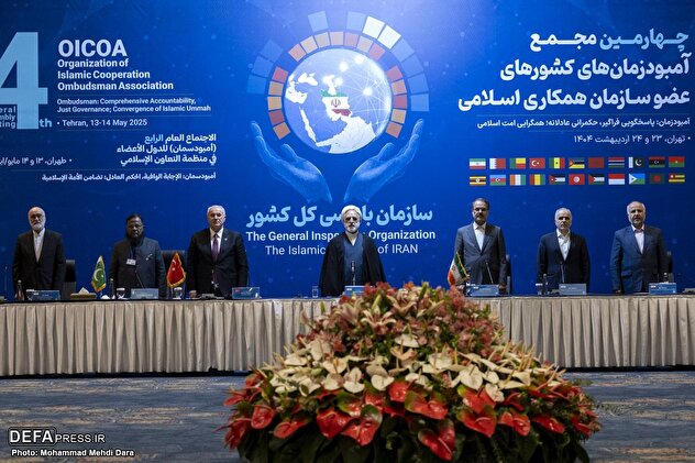 چهارمین مجمع آمبودزمان‌های کشور‌های عضو سازمان همکاری اسلامی