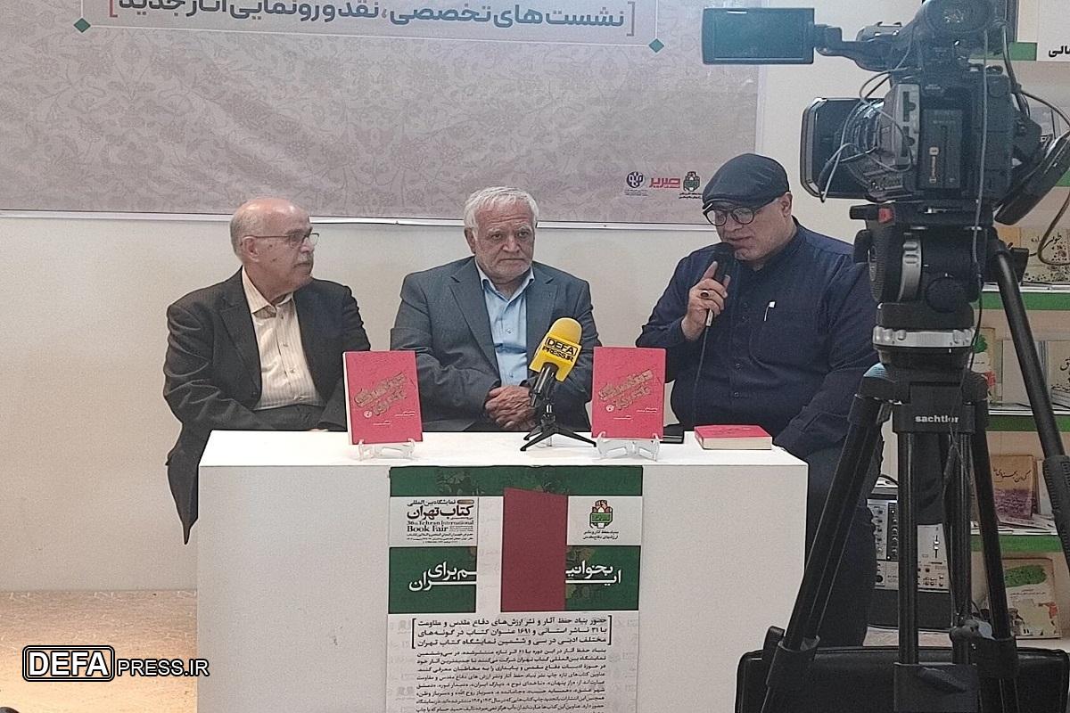 نشست تبیین کتاب «دینامیک به‌روز» برگزار شد 