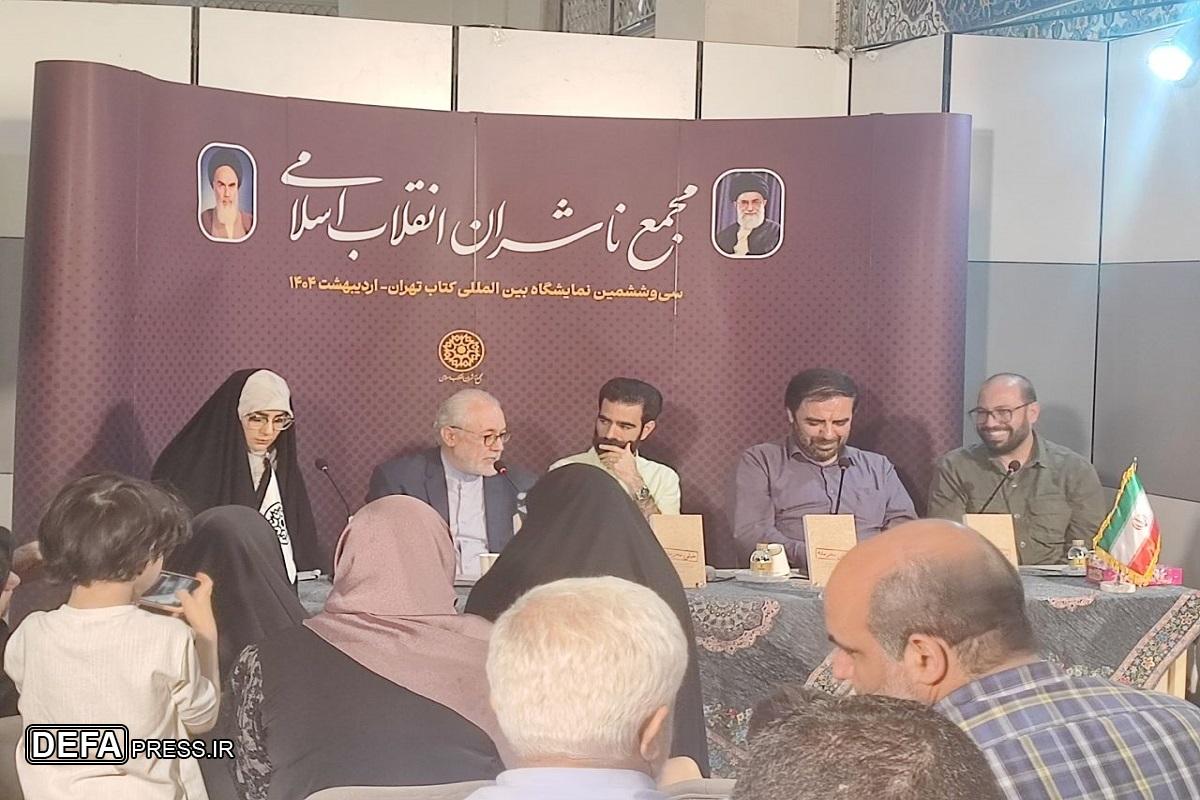 آیین نقد و بررسی کتاب «خیلی محرمانه» برگزار شد 