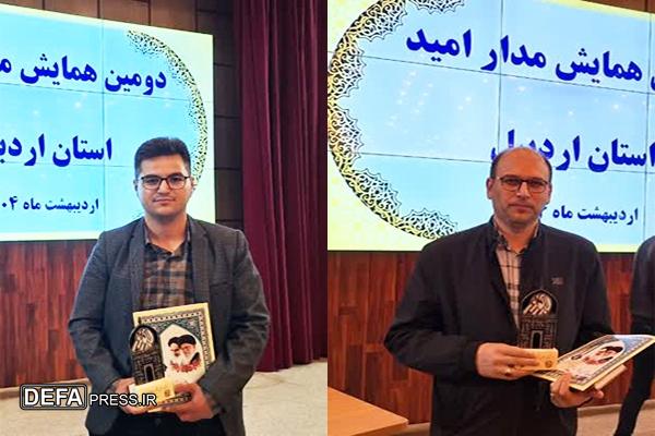 درخشش کارکنان اداره کل حفظ آثار دفاع‌مقدس استان اردبیل در جشنواره «ابوذر»