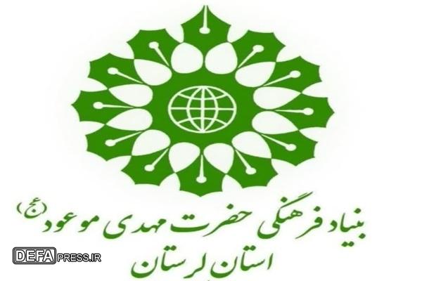 فراخوان جمع‌آوری نمایشنامه‌های «مهدوی» در لرستان منتشر شد