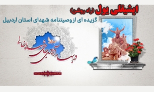 این بهترین راهی بود که انتخاب کردم