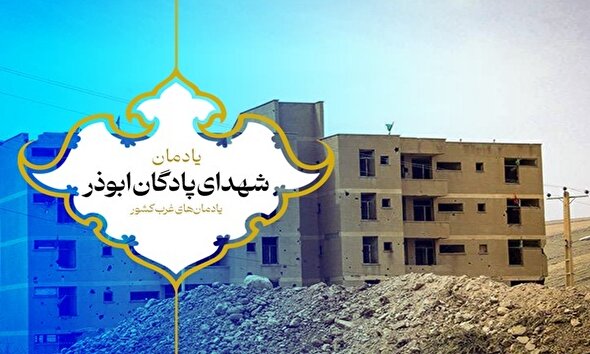 فیلم/ «پادگان ابوذر»؛ کانون اتحاد ارتش و سپاه