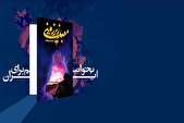 جشن امضاء اثر تقریظی مقام معظم رهبری در نمایشگاه کتاب برگزار می‌شود