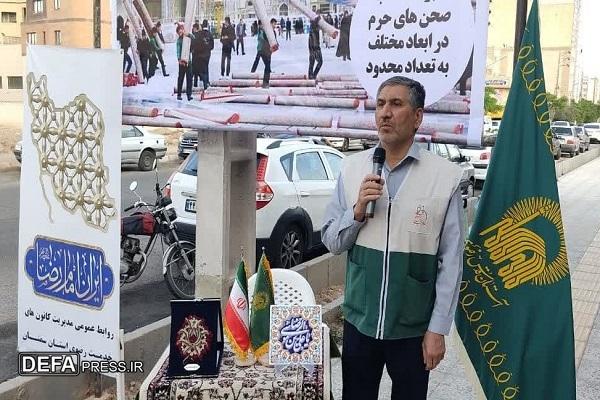  عرضه فرش‌های متبرک حرم مطهر رضوی توسط کانون‌های خدمت رضوی استان سمنان